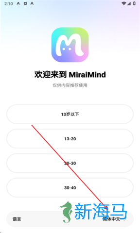 miraimind官方app MiraiMind官方正版 第2张图