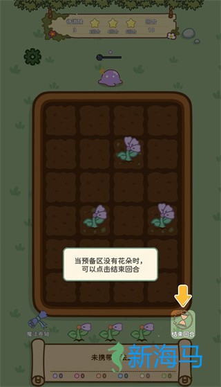 魔法花匠 第3张图