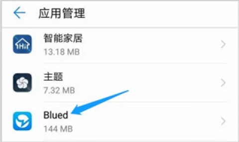 Blued极速版 第4张图