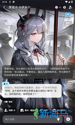 miraimind官方app MiraiMind官方正版 第7张图