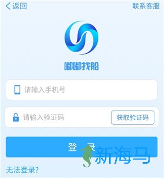 嘟嘟找船 第2张图