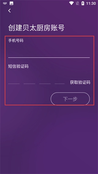 贝太厨房 第2张图