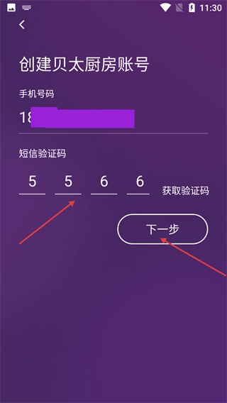 贝太厨房 第3张图