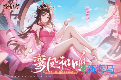 百炼王者 第1张图