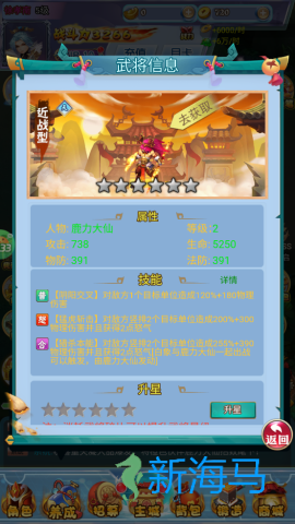 侠义传 第1张图