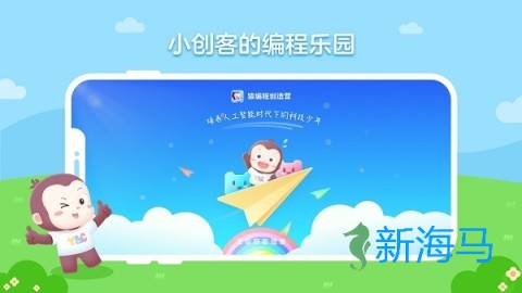 猿编程创造营 第1张图