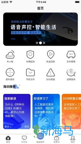智能车居 第2张图