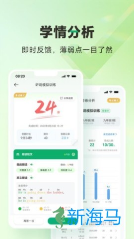 万唯中考 第1张图