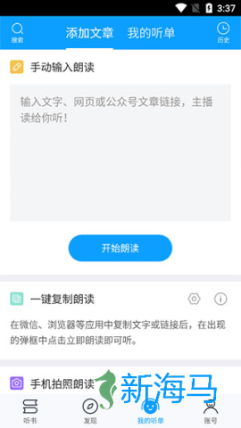 爱听书 第5张图