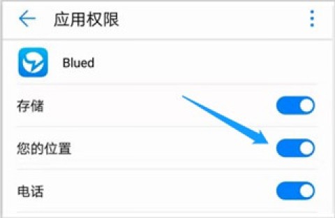 Blued极速版 第6张图