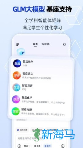 智启 第1张图