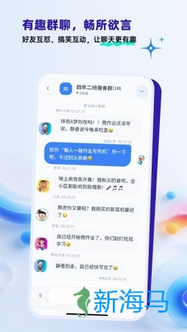 办聊通 第1张图