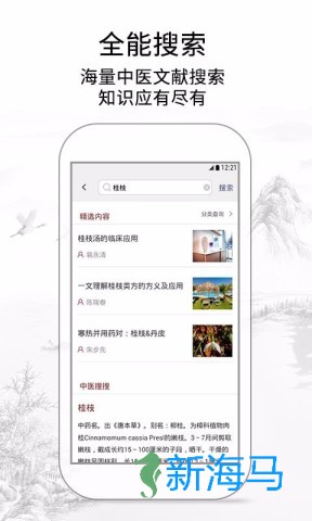 灵兰中医 第1张图