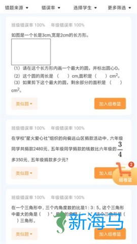 橙果作业 第2张图