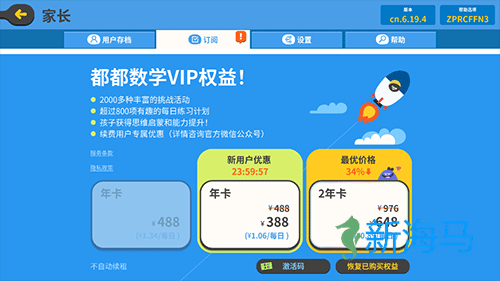 都都数学 第4张图