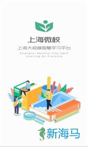 上海微校 第1张图