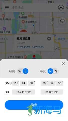 全球潮汐 第7张图