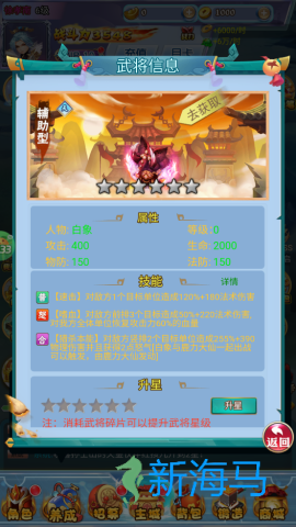 侠义传 第6张图