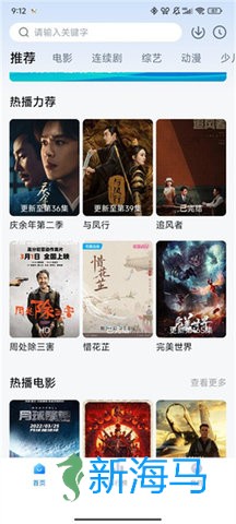 新大师兄影视 第2张图