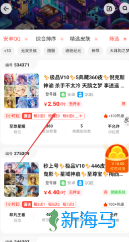 一元租号 第3张图