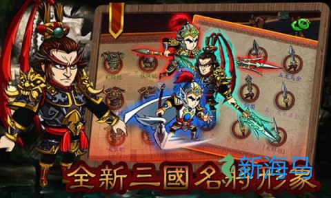 狂斩三国2单机版 第1张图
