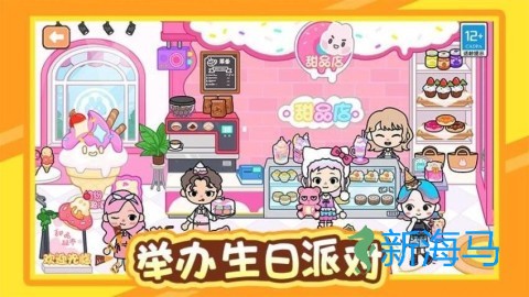 迷你童话王国 第1张图