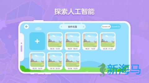 猿编程创造营 第2张图