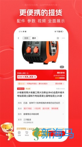 锐锢商城 第1张图