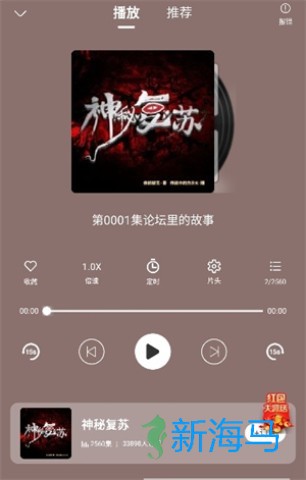 爱听书 第9张图