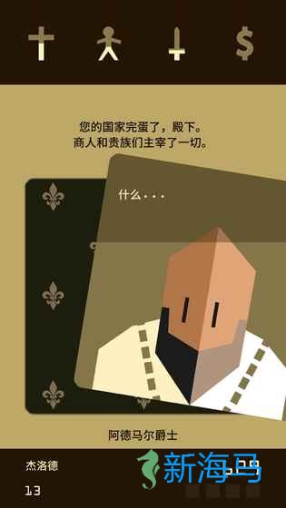 Reigns 第2张图
