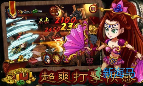 狂斩三国2单机版 第2张图