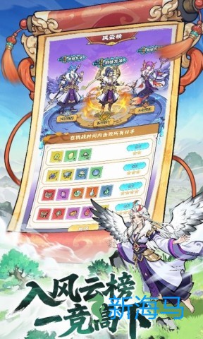 侠耀江湖 第2张图