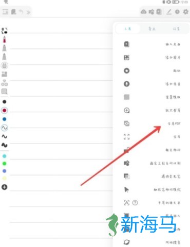 享做笔记 第6张图