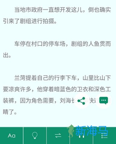 晋江小说阅读 第11张图