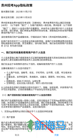 贵州招考 第2张图