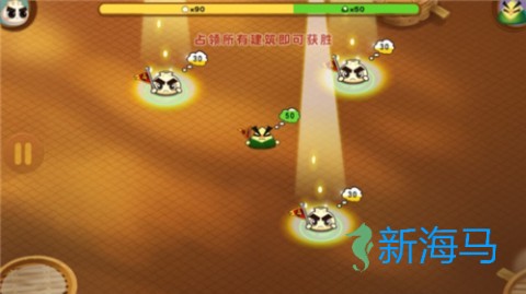 美味战争 第4张图