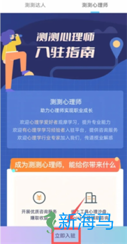 测测星盘 第3张图