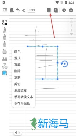 享做笔记 第17张图