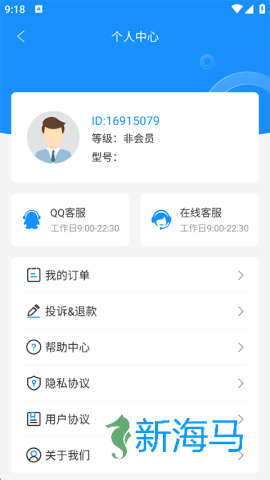手机数据恢复大师 第2张图