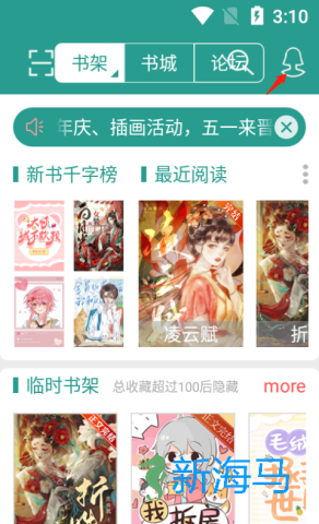 晋江小说阅读 第6张图