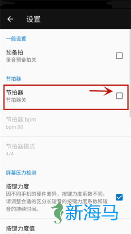 完美钢琴 第14张图