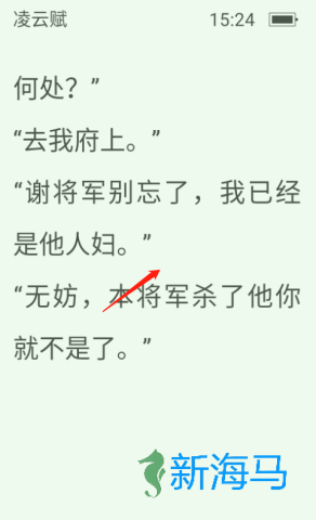 晋江小说阅读 第3张图