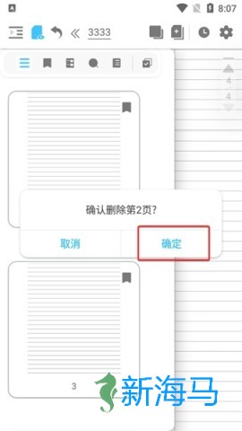 享做笔记 第4张图