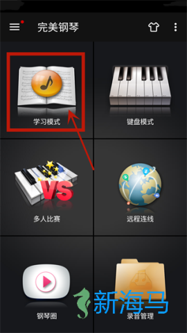 完美钢琴 第1张图