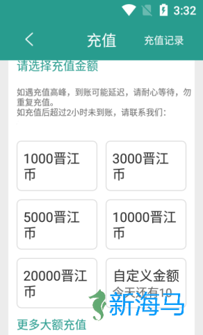 晋江小说阅读 第8张图