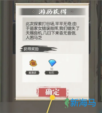 农村生活模拟器 第5张图