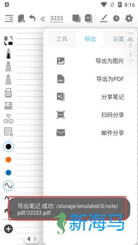 享做笔记 第12张图