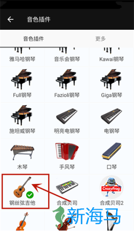 完美钢琴 第6张图