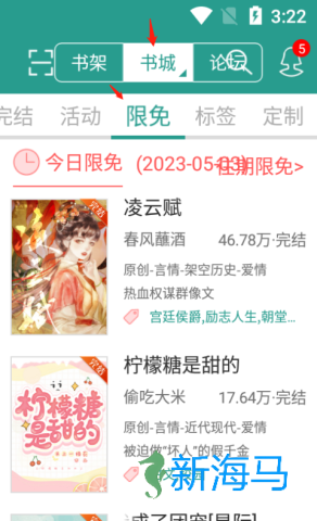 晋江小说阅读 第1张图