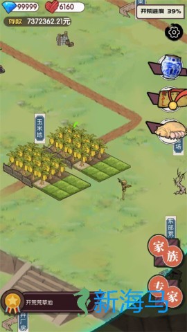 农村生活模拟器 第13张图